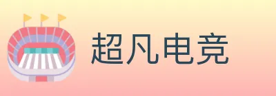 超凡电竞 Logo